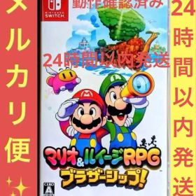 Switch スイッチ ソフトマリオ＆ルイージRPG ブラザーシップ！