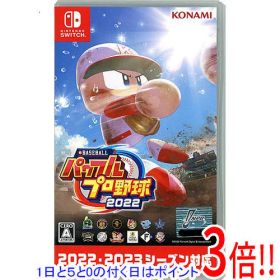 【1日と5.0のつく日、18日はポイント3倍！】【中古】eBASEBALLパワフルプロ野球2022 Nintendo Switch