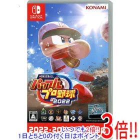 【いつでも2倍！1日と5.0のつく日、18日は3倍！】【中古】eBASEBALLパワフルプロ野球2022 Nintendo Switch