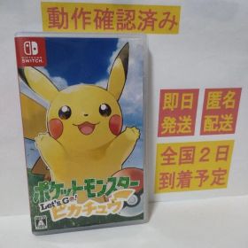 ［即日発送］ ポケットモンスター Let's Go! ピカチュウ switch①