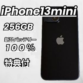 【良品】iPhone13 mini 256GB 新品バッテリー ミッドナイト