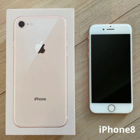 お値下げ Apple iPhone 8 ゴールド 本体