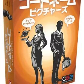 【新品】ボードゲーム コードネーム：ピクチャーズ 日本語版 (Codenames： Pictures)