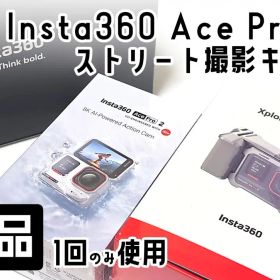 【美品】Insta360 Ace Pro 2 ストリート撮影キット ホワイト