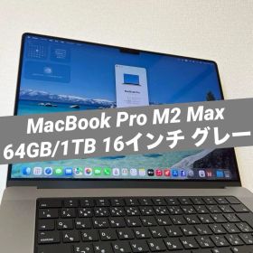 MacBook Pro M2 Max 64GB/1TB 16インチ グレー