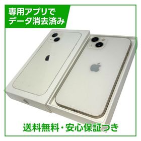 【バッテリー97%】iPhone 13 128GB スターライト SIMフリー ドコモ版