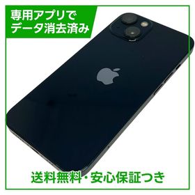 iPhone 13 128GB ミッドナイト SIMフリー