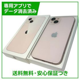iPhone 13 256GB ピンク SIMフリー