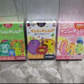 ナンジャモンジャ 3セット