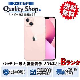 [Q]中古B iPhone13 128gb pink