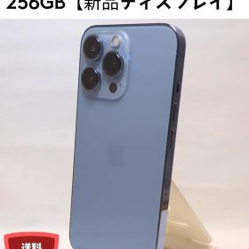 iPhone 13 Pro Max 新品 61,800円 | ネット最安値の価格比較 プライス