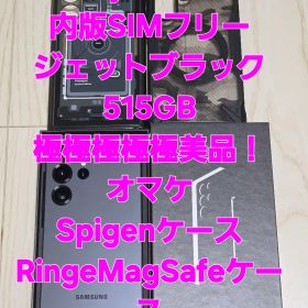 Galaxy S25 Ultra ジェットブラック515GB極美品‼️国内版‼️