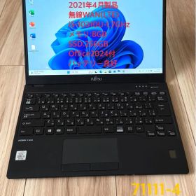 軽量878g 無線WAN 8GB/256GB LIFEBOOK U9310/E