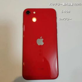 Apple iPhone SE2 (赤) 64GB SIMフリー