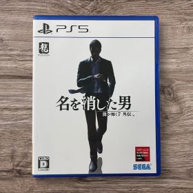 PS5 龍が如く7 外伝 名を消した男