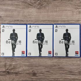 PS5 龍が如く7 外伝 名を消した男 3本セット