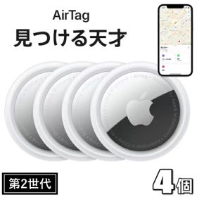 【国内正規品/新品/未使用品】Apple AirTag 4個セット MFEA4ZP/A 盗難防止 忘れ物防止 アップル エアタグ 4個 MFEA4ZPA Air Tag 第2世代