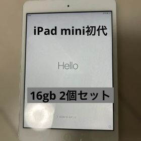 iPad mini 初代 16gb？ ジャンク扱い 2台セットまとめ売り