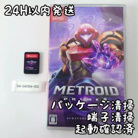 【中古良品】メトロイドプライム4 ビヨンド Switch 24H以内発送