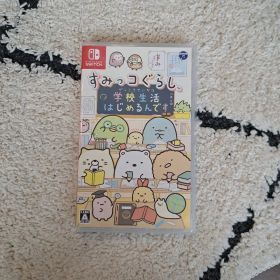 すみっコぐらし 学校生活はじめるんです