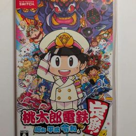 【美品】桃太郎電鉄 ～昭和 平成 令和も定番！～
