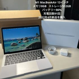 M1 MacBook Air 8GB/512GB