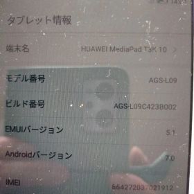 HUAWEI MediaPad T3 K10 16GB