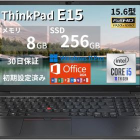 【中古・動作確認済み】Lenovo ThinkPad E15 Gen2 Core i5-1135G7 / メモリ8GB / 高速NVMe SSD256GB / 15.6インチFHD / Windows 11 Pro / Office 2024