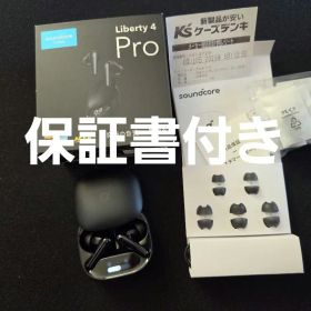 Soundcore Liberty 4 Pro 保証書付き