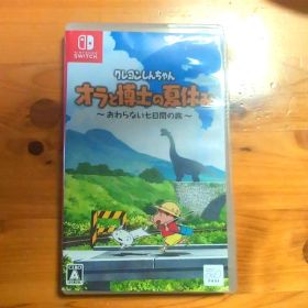 クレヨンしんちゃん オラと博士の夏休み switch
