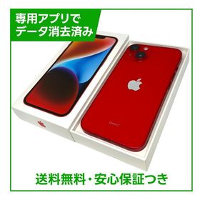 iPhone 14 256GB 新品 70,980円 中古 40,500円 | ネット最安値の価格