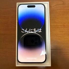 Apple iPhone 14 Pro 1TB ホワイト