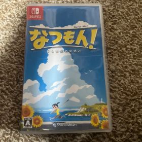 なつもん! 20世紀の夏休み