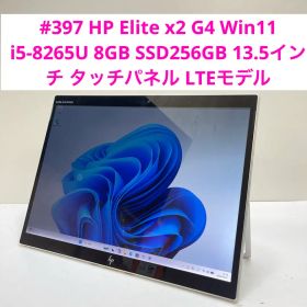 HP Elite x2 G4 ダブレット i5-8265U 8GB LTEモデル