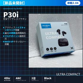 新品未開封 Soundcore P30i by Anker BLACK 1