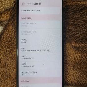 Google Pixel 8 本体 128GB