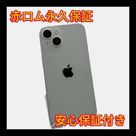安心保証付き 中古品 iPhone 14 128GB スターライト A150