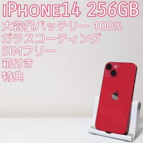 iPhone14 256GB ｜SIMフリー ｜大容量新品バッテリー｜特典｜箱付