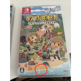 傷あり💦牧場物語 オリーブタウンと希望の大地(家庭用ゲームソフト)