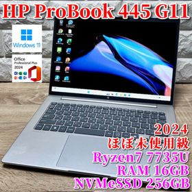 ヒューレットパッカード(hp)の2024《ほぼ未使用級》Ryzen7搭載！HP ProBook 445 G11(ノートPC)