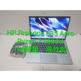 ヒューレットパッカード(hp)のHP Probook Aero G8/Ryzen7 5800U/1kg未満軽量(ノートPC)