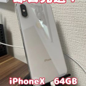 【訳あり出品】【即日発送！】iPhoneX 64GB
