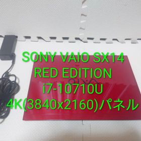 美品SONY VAIO SX14 Red Edition/4K液晶/Corei7