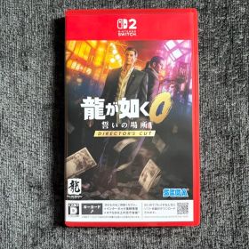龍が如く0 誓いの場所 ディレクターズカット