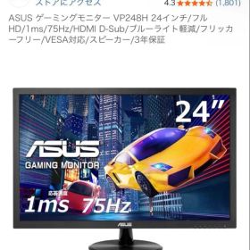 ASUS VP248H 24インチ ゲーミングモニター ディスプレイ