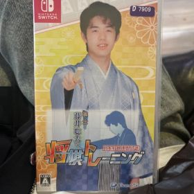 Nintendo Switch ソフト 棋士・藤井聡太の将棋トレーニング