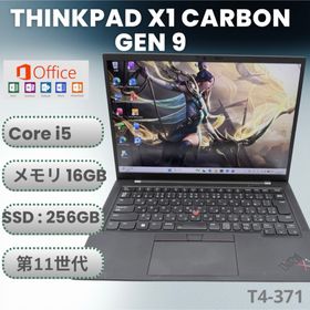レノボ(Lenovo)のThinkPad X1 Carbon Gen 9 16GB/256GB(ノートPC)