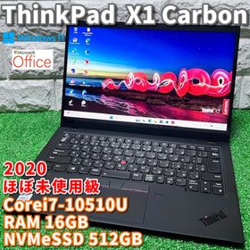 レノボ(Lenovo)の《ほぼ未使用級》フラッグシップモデル！ThinkPad X1 Carbon(ノートPC)