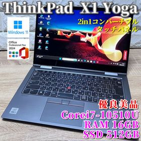 レノボ(Lenovo)の《美 品》プレミアム2in1コンバーチブル！ThinkPad X1 Yoga(ノートPC)