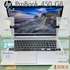 HP ProBook 450 G8 ノートPC i3 第11世代 メモリ8GB